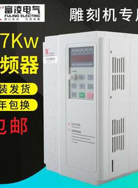 新款直销富凌雕刻机三相变频器DZB312系列3.7kw主轴电机专用调速