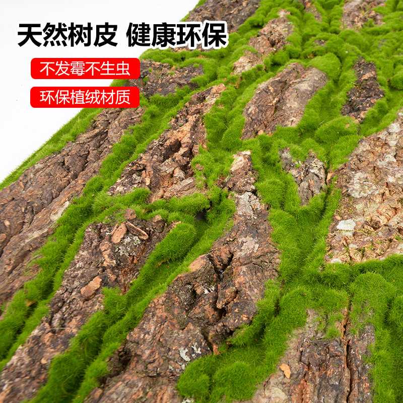 新款直销人造仿真树皮苔藓包下水管柱子管道室遮挡美化装饰造景假