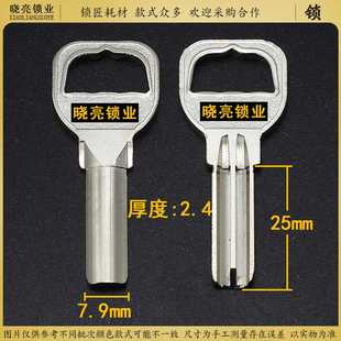 新款直销[BM307/BM524]单排半圆2.5月牙钥匙坯子大全3.0钻孔钥匙