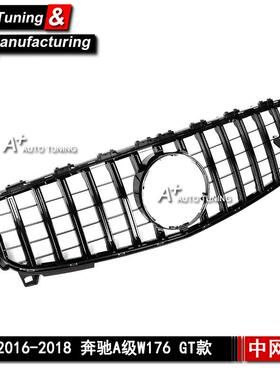 新款直销适用于奔驰A级W176 2016-2018 GT改装中网 亮黑竖条进气