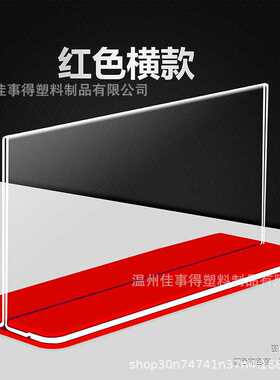 新款直销红色抽拉台卡T型展示架亚克力A4立牌广告菜单牌双面透明
