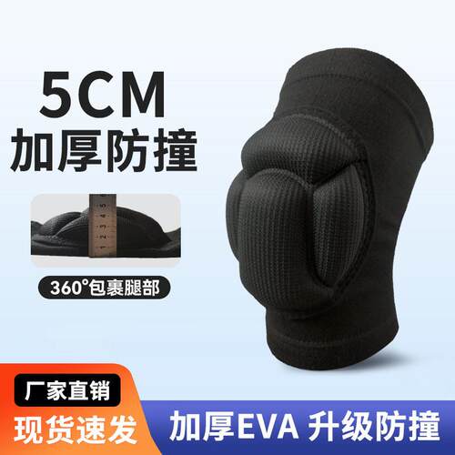 新款直销EVA舞蹈护膝女溜冰轮滑防摔海绵护膝园艺跪地瑜伽防撞护