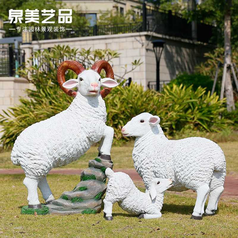 新款直销仿真绵羊摆件玻璃钢动物雕塑花园庭院户外园林景观装饰农