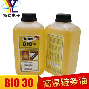直销BIO30传送带发条润滑油工业贴片机回流焊波峰炉高温链条 新款