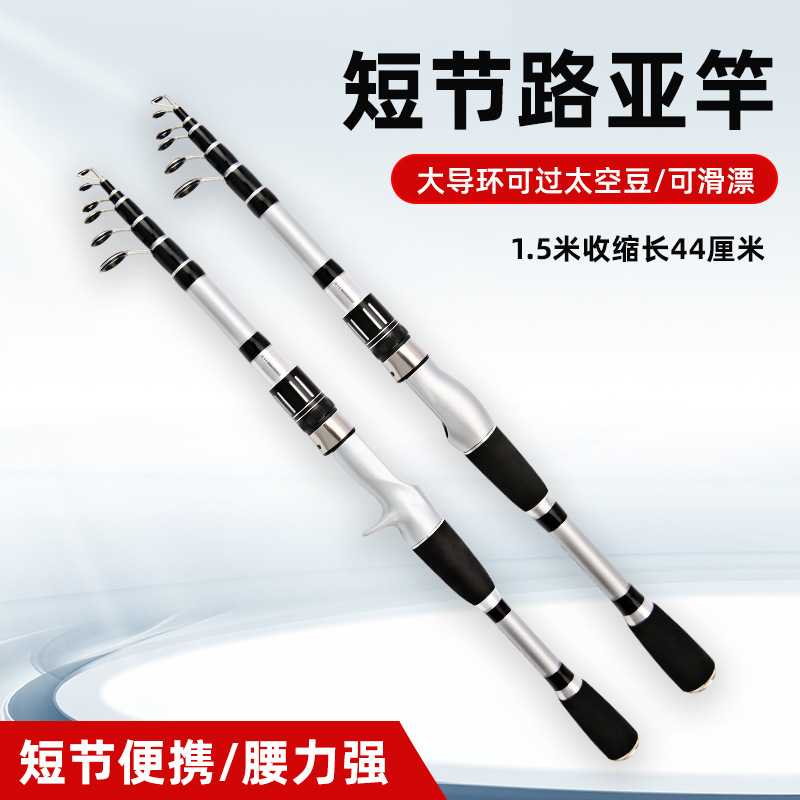 新款直销超短迷你路亚竿碳素短节小海竿矶竿抛竿钓鱼竿便携路亚竿