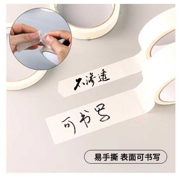 新款直销白色高粘美纹纸胶带汽车喷漆装修钻孔美缝可手撕彩色不留