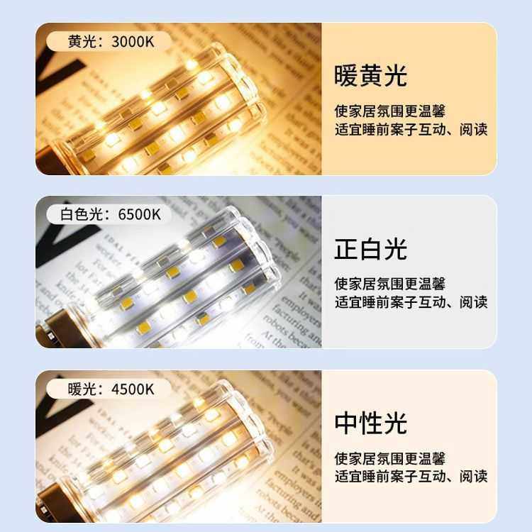 新款直销led灯泡e14小螺口三色光玉米灯吊灯e27大螺口家用超亮节,家装灯饰光源,LED玉米灯,淘宝优惠券,粉丝福利购,淘宝优惠卷