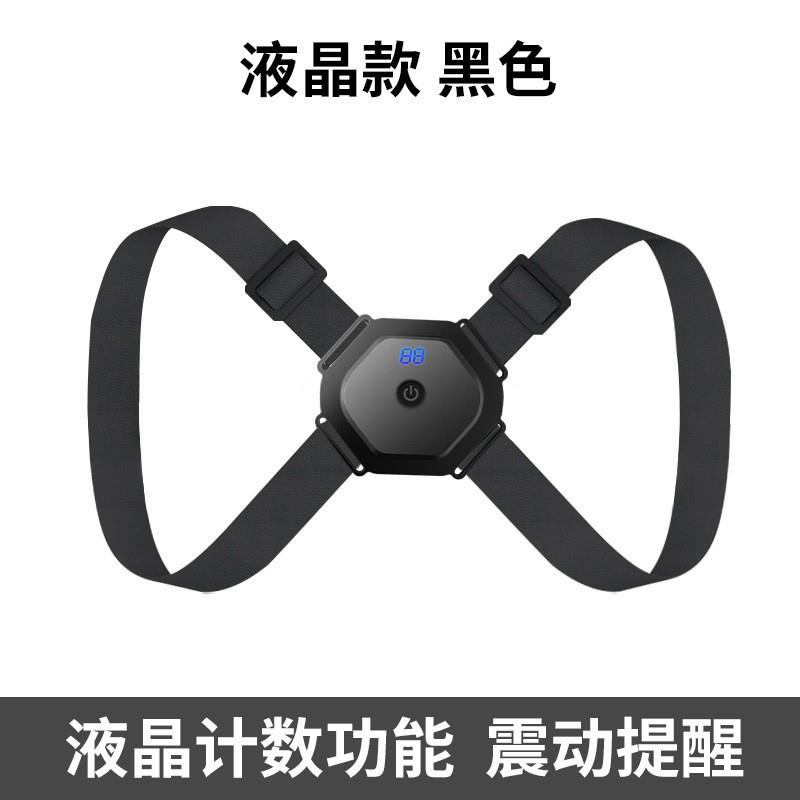 新款直销跨境智能感应矫姿器矫正矫姿用品