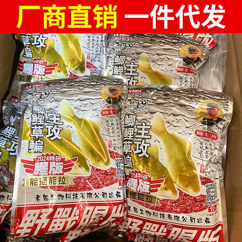 新款直销老九一八老三样鱼饵料套餐918野战蓝鲫速攻2号夏季野钓鲫