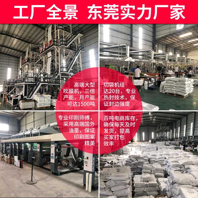 新款直销白色快递袋子加厚顺丰发货袋全新料大号塑料打包袋防水包