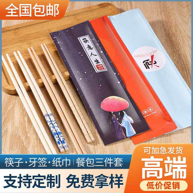 新款直销一次性餐具包三件套火锅通用筷子商用一次性牛皮纸印logo