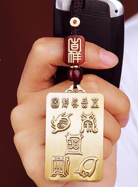新款直销道家令牌纯黄铜紫薇讳吊坠五岳真形图钥匙扣车挂件雨渐耳