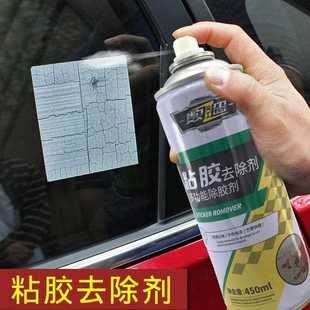 直销粘胶去除剂汽车家用贴纸不干胶清洗剂标签清洁双面胶去胶 新款