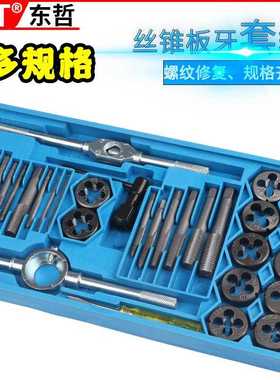 新款直销丝锥板牙套装20PC汽修手用丝攻扳手绞手公制车丝丝攻五金