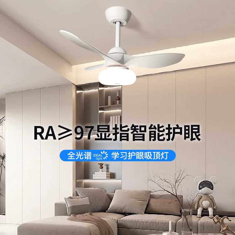 新款直销全光谱网红智能餐厅风扇灯吊扇灯大风力变频卧室吸顶电风