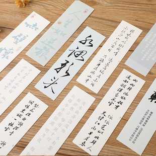 新款直销纸质书签创意烫金古风诗词盒装书夹唐宋风雅系列精美纪念