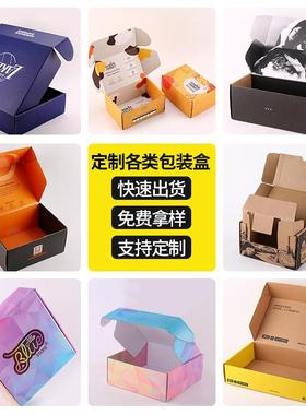 新款直销白色飞机盒纸盒现货服装出卡特硬快递瓦楞盒子定制跨境包