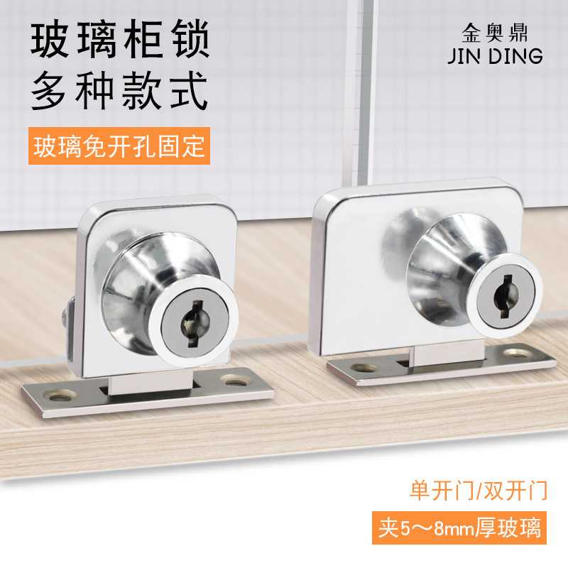 新款直销免打孔锌合金锯齿锁 玻璃推拉柜门锁 展示文件柜移门橱窗