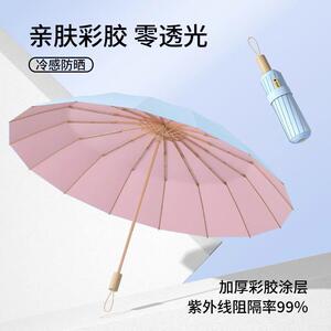 新款直销16骨复古彩胶铝合金晴雨两用伞防晒遮阳晴雨伞加大超轻伞