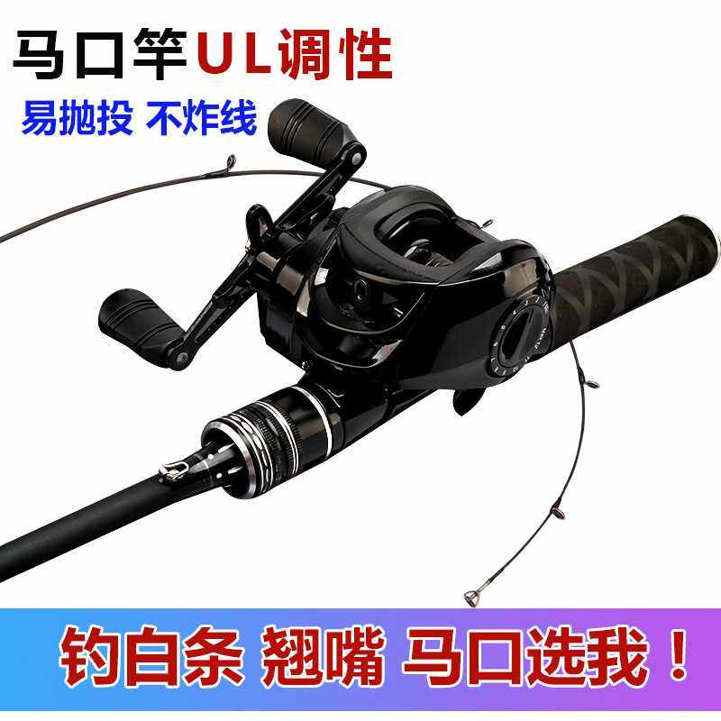 新款直销UL路亚竿路亚微物杆全套马口竿单竿鱼竿新款直柄路亚竿套,户外/登山/野营/旅行用品,路亚竿,淘宝优惠券,粉丝福利购,淘宝优惠卷