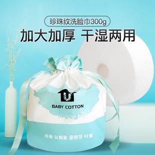 新款 直销一次性洗脸巾大卷价美容院专用筒卸妆棉洁面巾珍珠纹化00