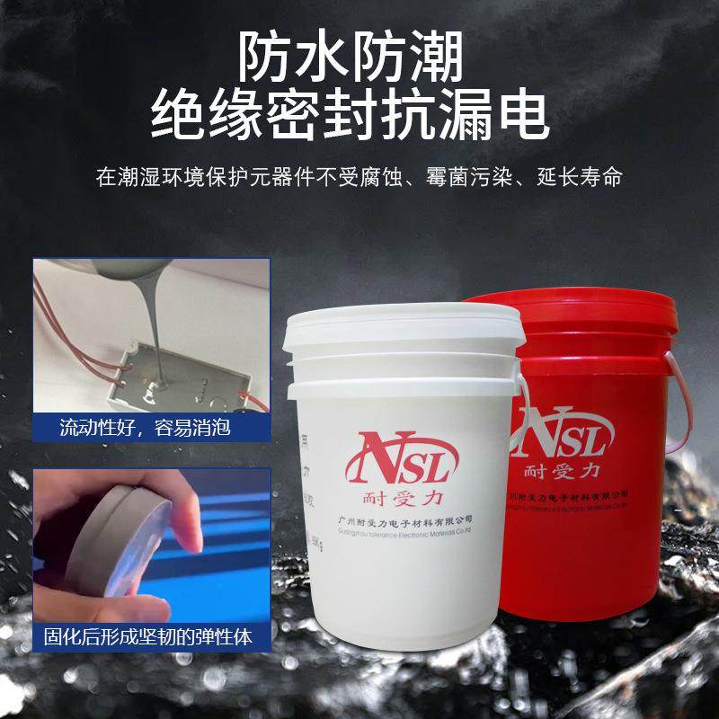 新款直销双组份有机硅ab胶 自消泡密封防水锂电池线路板有机硅导