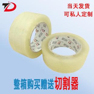 直销现货工业封箱透明胶带 新款 大卷整箱快递打包封口封箱胶带
