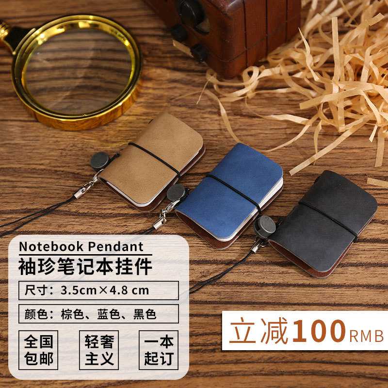 新款直销创意袖珍笔记本迷你装饰牛皮空白本子学生手账本挂件手工