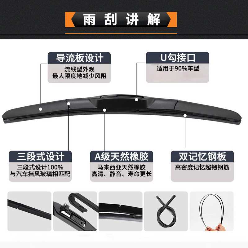 新款直销跨境畅销优质三段式雨刷器汽车U型静音前雨刷三段式通用