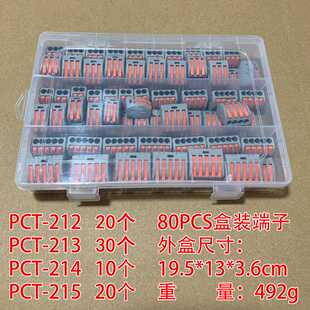 新款直销跨境电线连接器快速接线端子分线器接线盒免螺丝60PCS套
