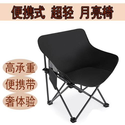 新款直销月亮椅子户外可折叠椅便携大号家用靠背椅户外椅钓鱼椅子
