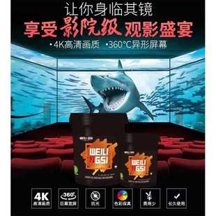 新款直销投影漆 专业影院级抗光幕布漆高清荧幕漆投影涂料