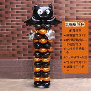 新款直销万圣节酒店商场店铺开业装饰气球拱门 南瓜头黑蝙蝠骷髅