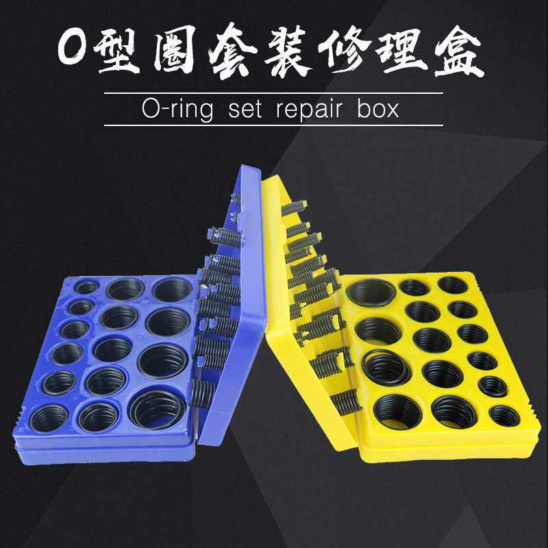 新款直销现货供应 红黄蓝丁腈盒装O型圈 机械机车用红黄蓝A B C修,五金/工具,组合套装,淘宝优惠券,粉丝福利购,淘宝优惠卷