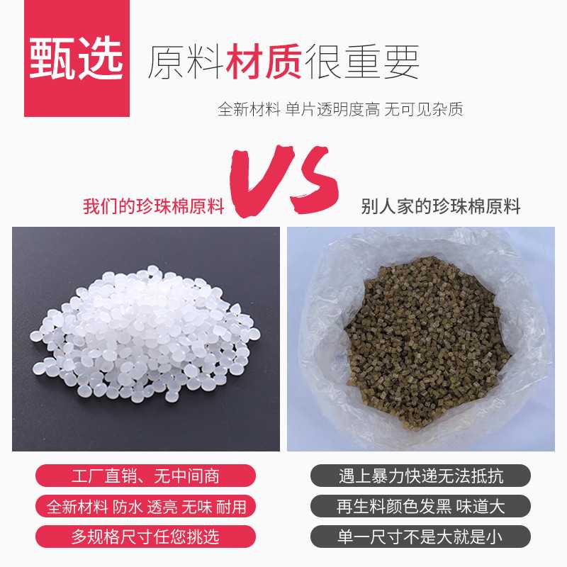 新款直销EPE珍珠棉 打包泡沫 白色泡沫棉快递防震包装材料防潮卷