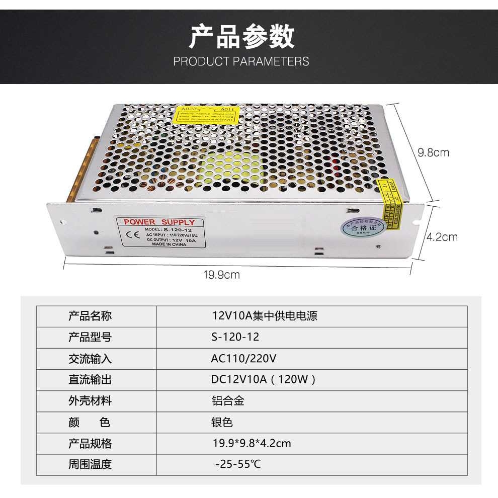 新款直销监控摄像头12v10a电源适配器LED灯变压器220v转12V直流开