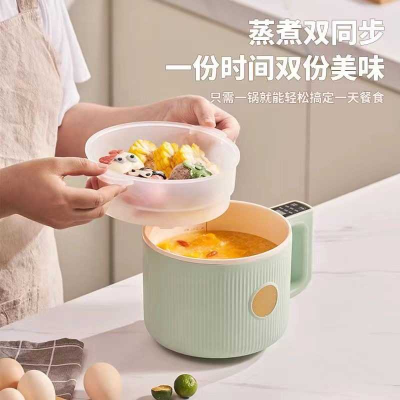 新款直销家用电煮锅便捷多功能蒸煮智能厨房预约控温旅行一体式礼
