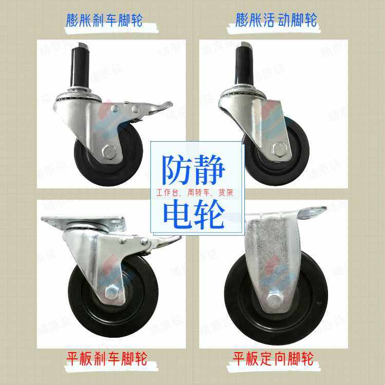 新款直销工业脚轮 PU聚胺脂防静电白尼龙膨胀插杆平板精益管线棒,标准件/零部件/工业耗材,脚轮,淘宝优惠券,粉丝福利购,淘宝优惠卷