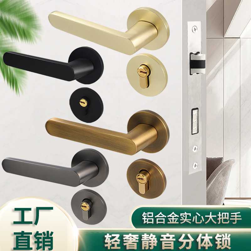 新款直销房门黑色静音分体锁卧室门现代简约磁吸门把手欧式黄卫浴