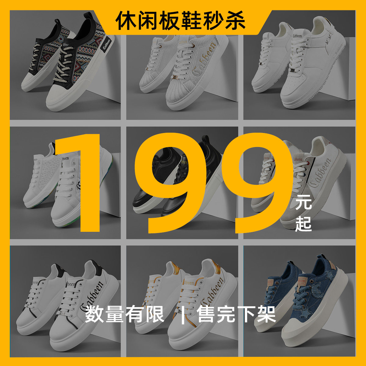 【特价199元起】卡宾正品潮鞋子