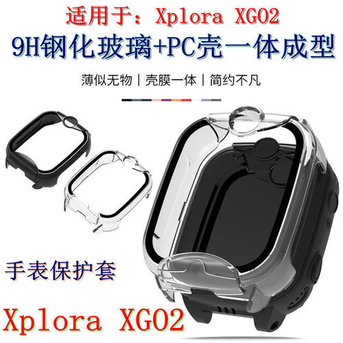适用xploraXGO2手表保护壳