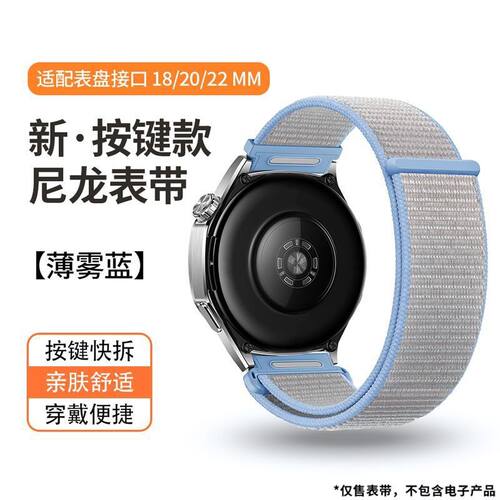 适用小米watchS5/5表带尼龙