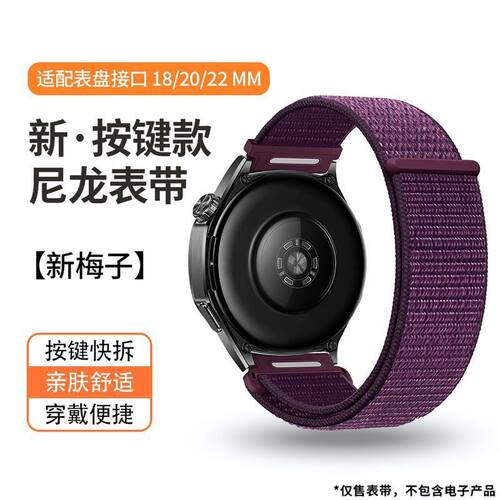 适用COROS高驰PACE4表带