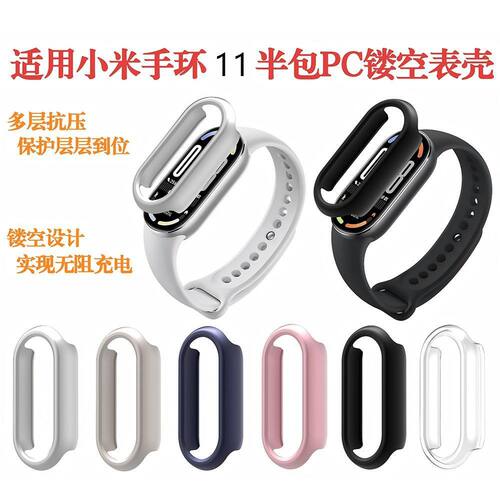 适用新品小米手环11/10保护壳