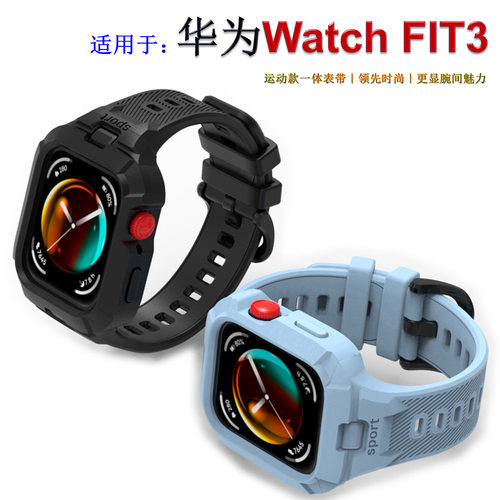 适用华为fit4/4Pro表带智能手表