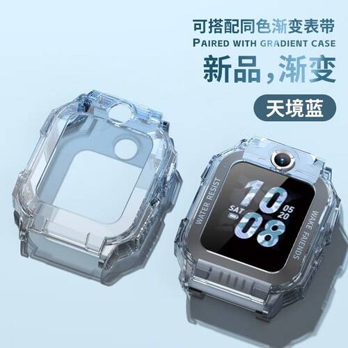 适用小天才儿童手表Z10保护壳Z9