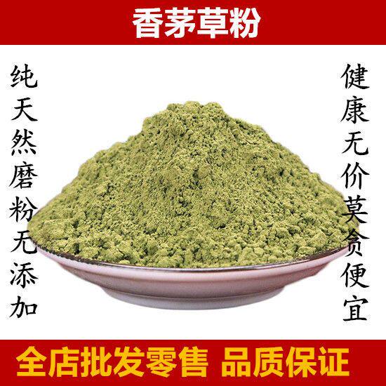 香茅草粉500g包邮中药材香茅新鲜 香茅草粉香料粉食用香茅草粉