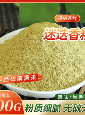 迷迭香粉500g包邮 现磨迷迭香粉 西餐调料烧烤调料烘焙烤肉撒料