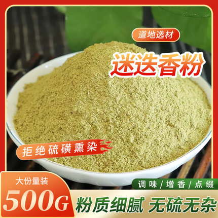 迷迭香粉500g包邮 现磨迷迭香粉 西餐调料烧烤调料烘焙烤肉撒料