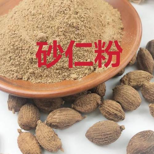 纯砂仁粉500g包邮 纯毛砂仁粉超细现磨正品中药材
